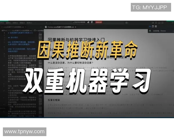 耀世娱乐因果机器学习助力数据分析与决策优化的全新探索之旅